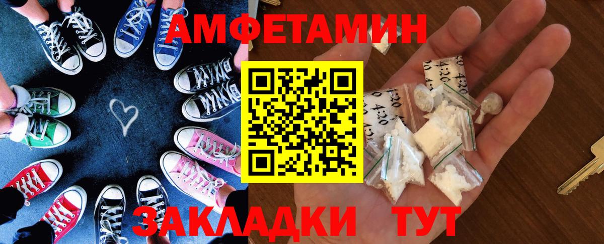Амфетамин VHQ  Вход с VPN  Узловая 