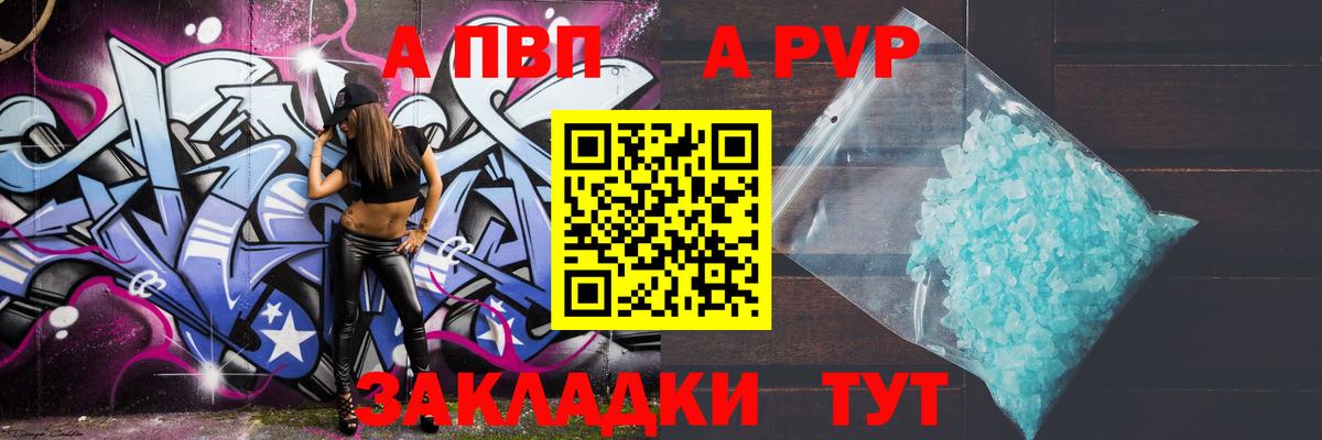 Alpha-PVP крисы CK  где купить наркотик  Узловая  Вход с VPN  Альфа ПВП Crystall  Alpha-PVP кристаллы  А ПВП 