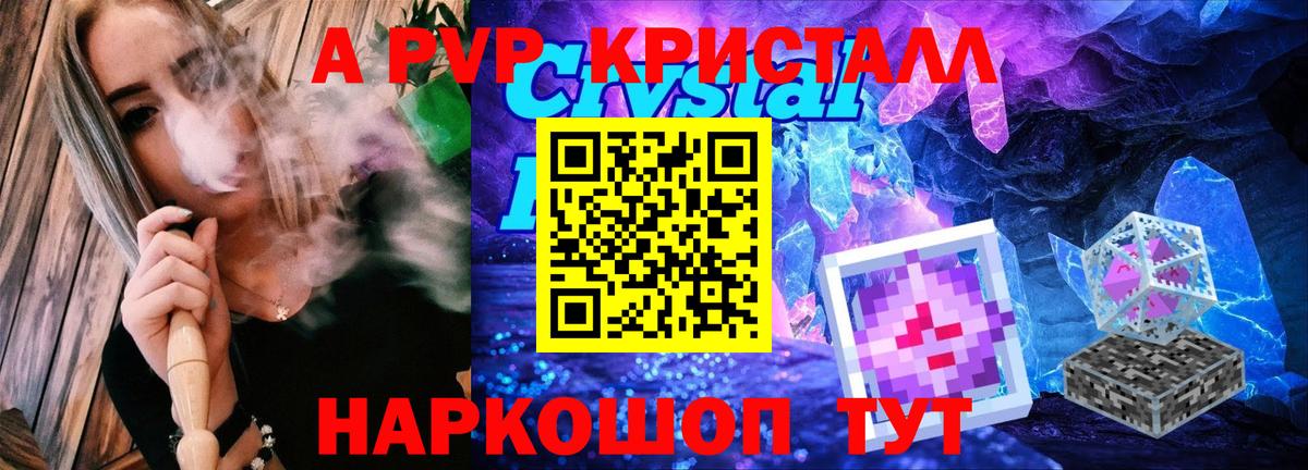 Alpha PVP VHQ Узловая