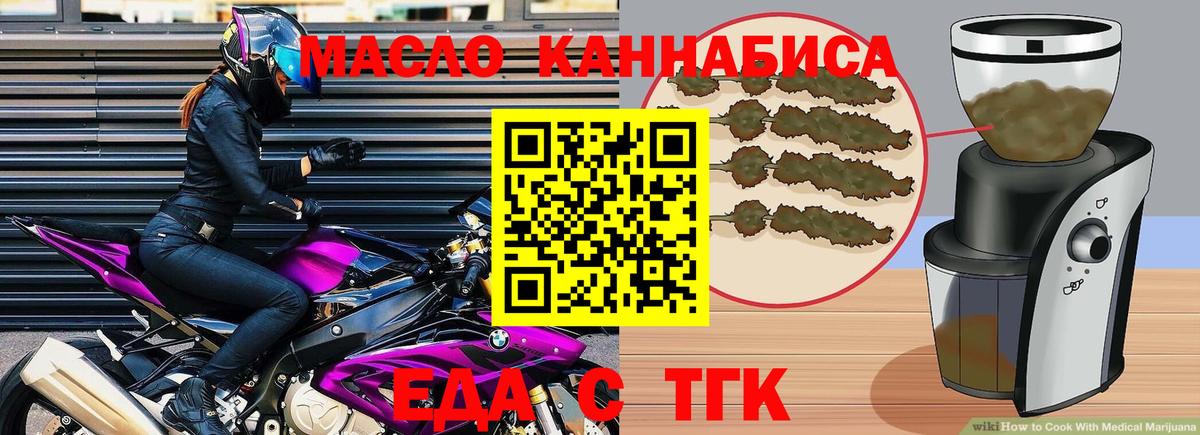 Cannafood марихуана  Вход с VPN  Узловая 