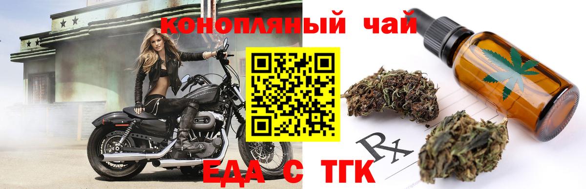 Cannafood конопля Узловая