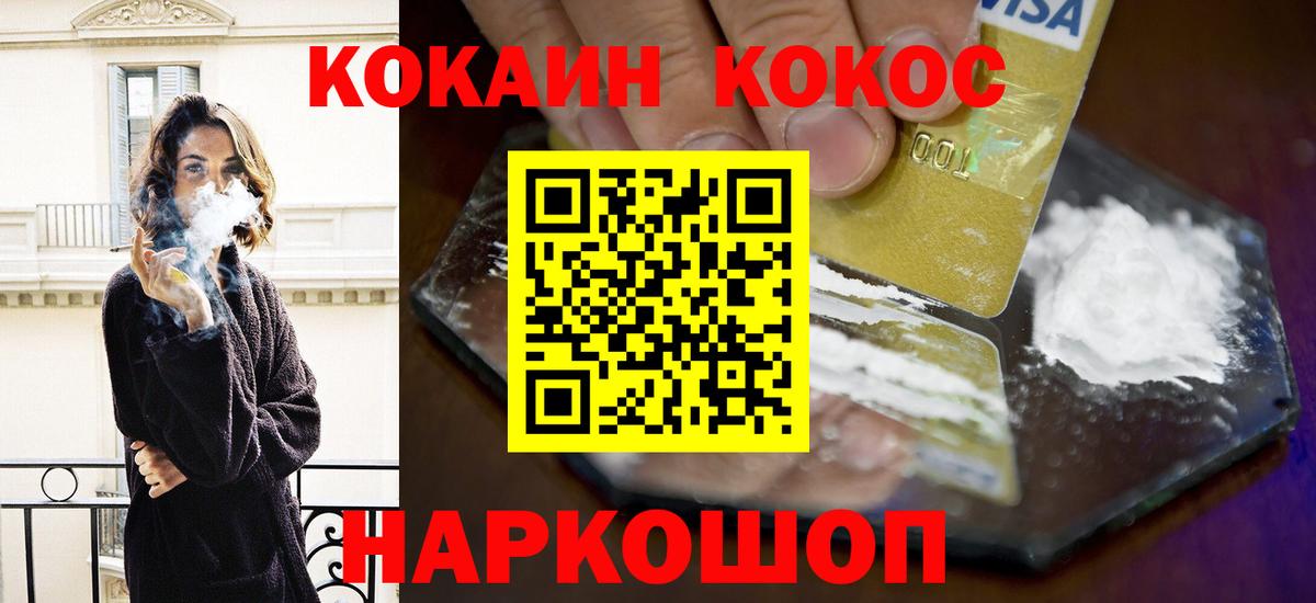 COCAIN 99%  Cocaine 99%  наркота  COCAIN  Узловая  Вход с VPN 