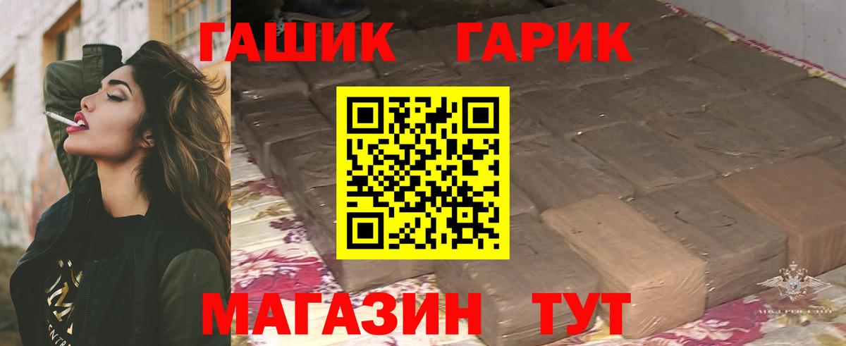 Гашиш VHQ  Вход с VPN  дарнет шоп  Узловая 