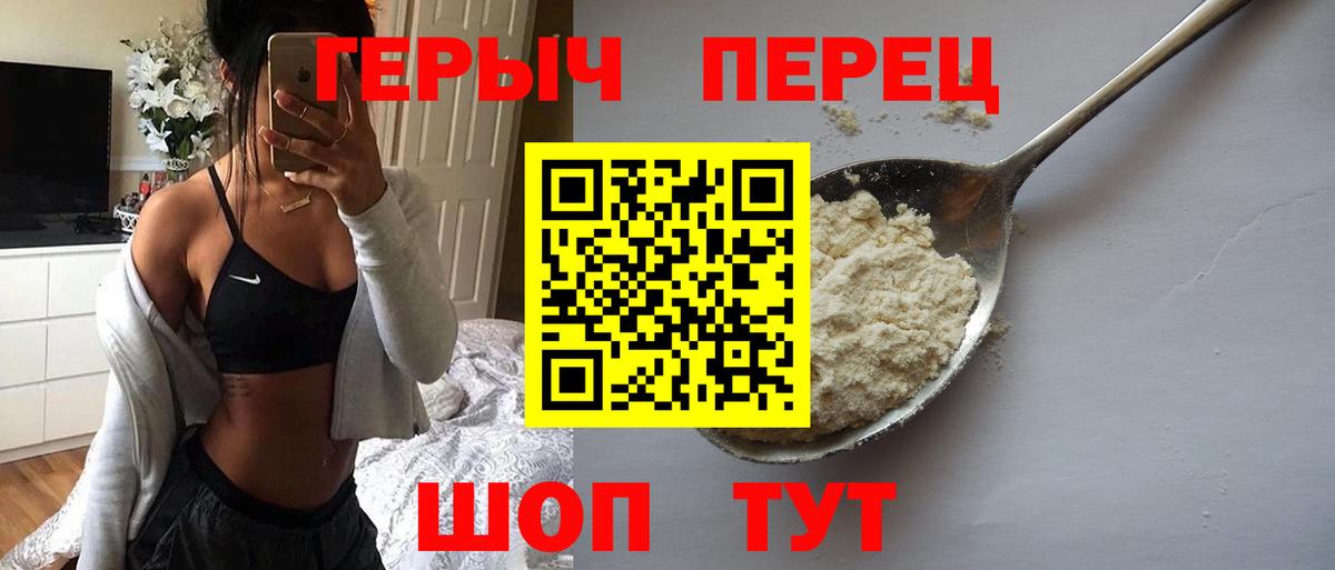 Героин белый  Вход с VPN  ГЕРОИН  Узловая 