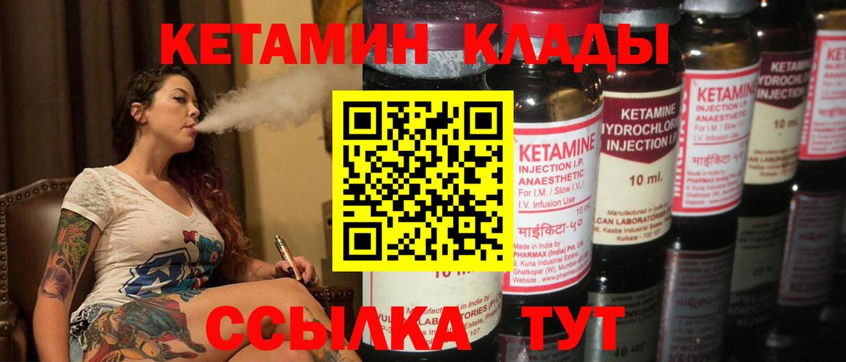 КЕТАМИН ketamine  Вход с VPN  blacksprut зеркало  Кетамин VHQ  Узловая 