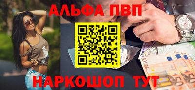 ALPHA-PVP Чапаевск