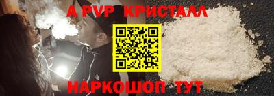 ALPHA-PVP Чапаевск