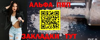 ALPHA-PVP Чапаевск