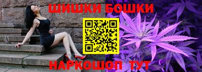 синтетический гашиш Шелехов