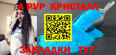 ALPHA-PVP Чапаевск
