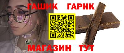 синтетический гашиш Шелехов
