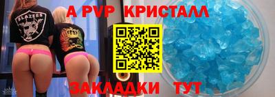 ALPHA-PVP Чапаевск