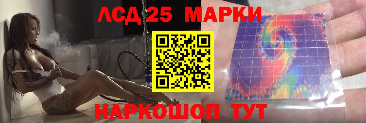 LSD-25 экстази кислота Узловая
