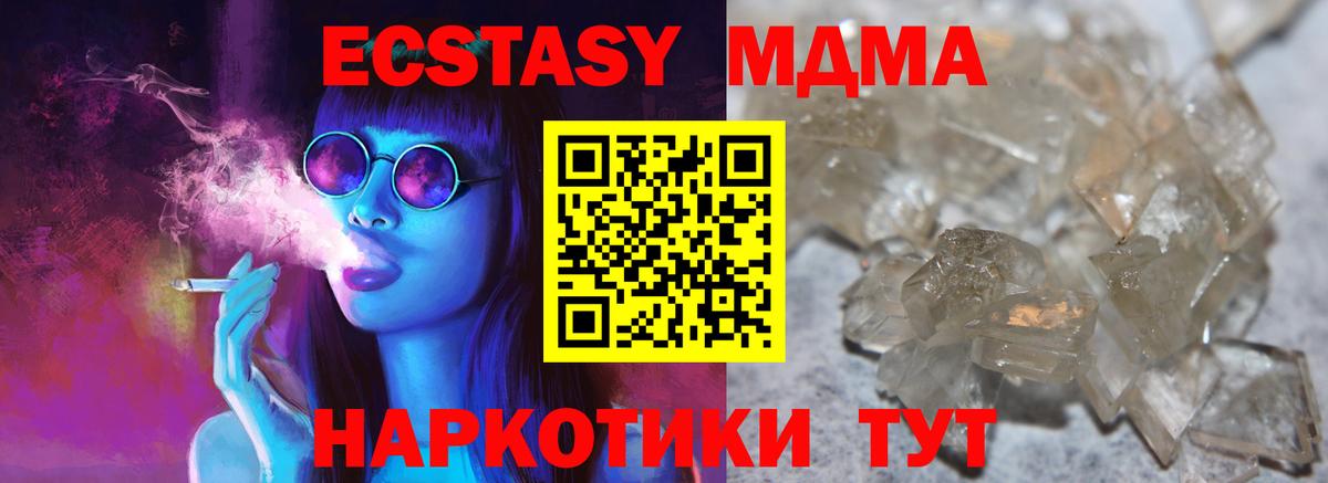 MDMA молли  Вход с VPN  MDMA VHQ  Узловая 