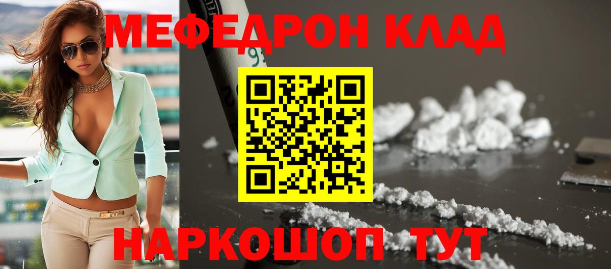 Меф VHQ  Меф  Вход с VPN  Узловая  МЕФ мука 