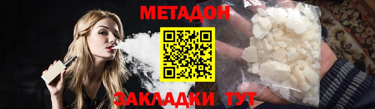 Метадон мёд  гидра онион  Узловая  Вход с VPN  Метадон кристалл 