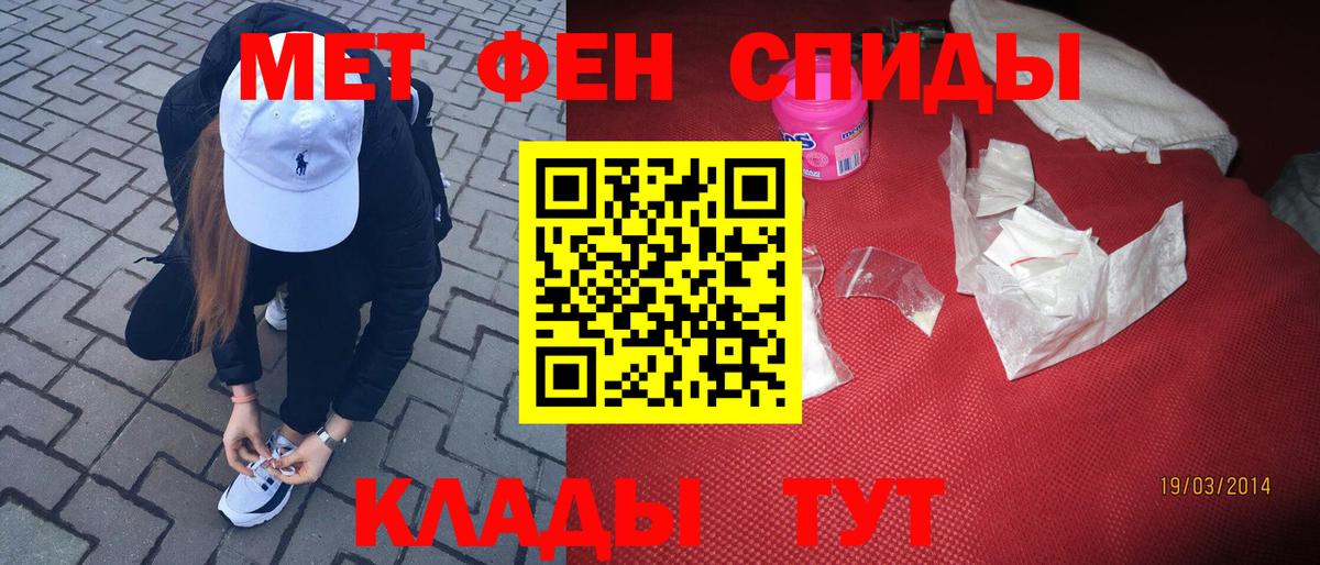 Первитин Methamphetamine  Метамфетамин  Первитин Methamphetamine  Узловая  Вход с VPN 
