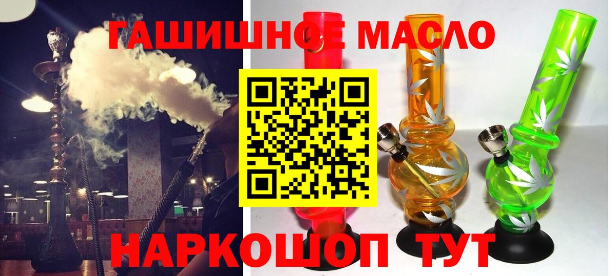 ТГК жижа Узловая
