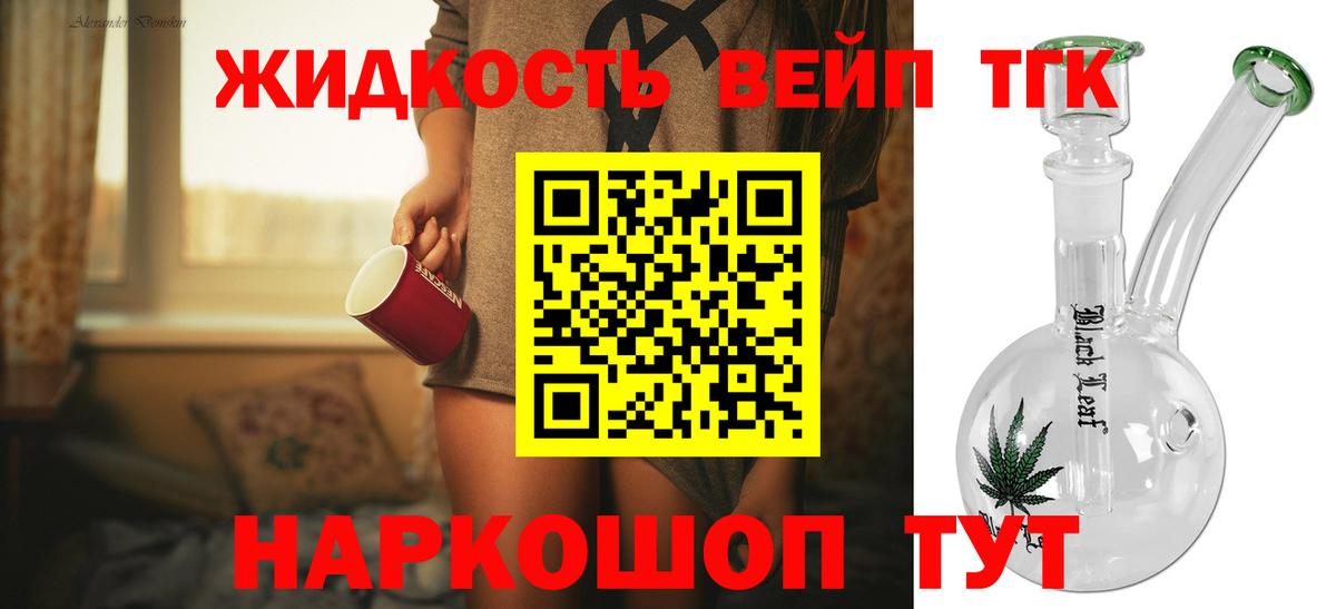 Узловая  Дистиллят ТГК вейп с тгк  Вход с VPN  ТГК THC oil 